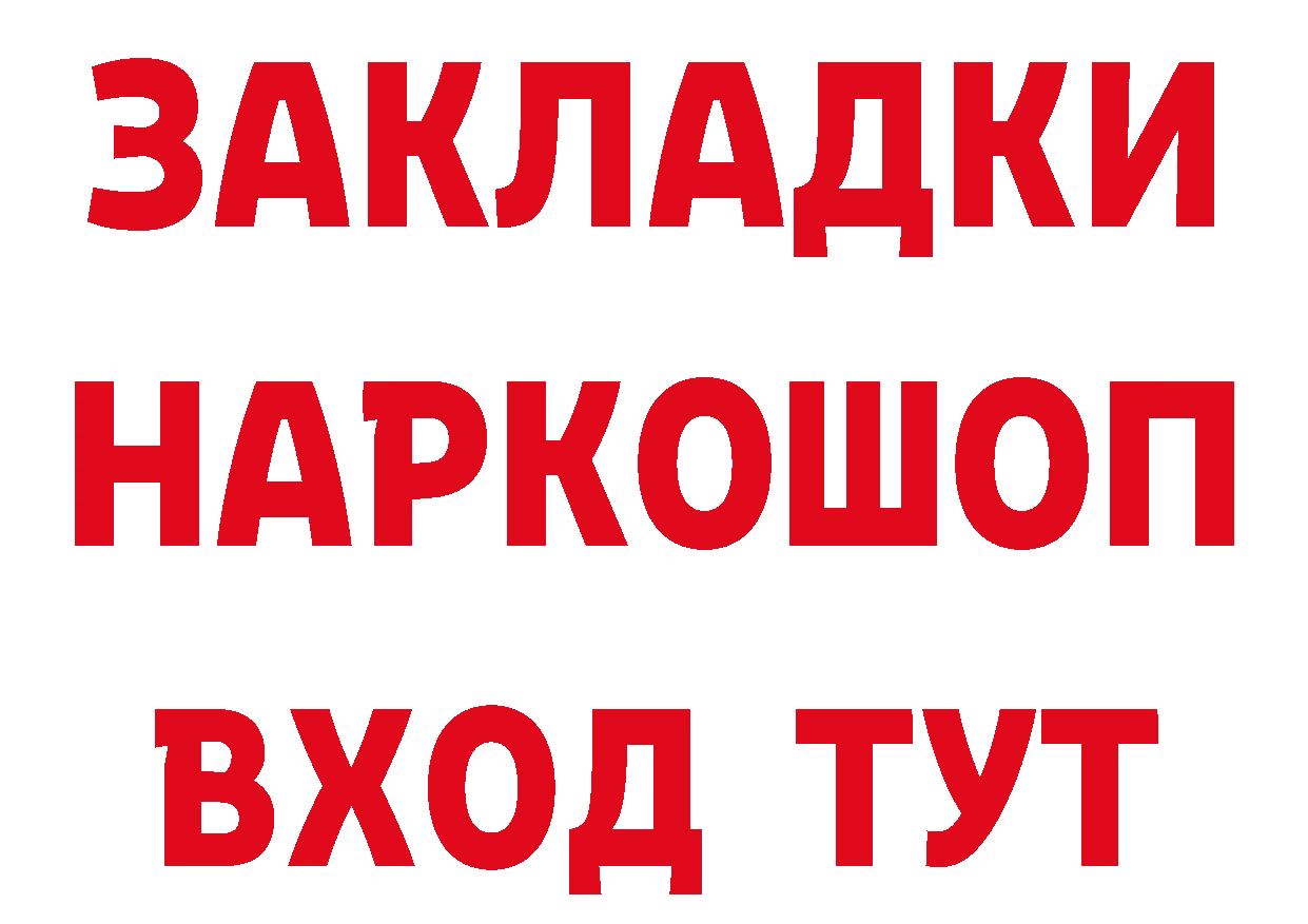 БУТИРАТ 99% tor нарко площадка blacksprut Богородицк