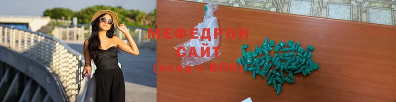 купить наркотик  кракен сайт  МЕФ мука  Богородицк 